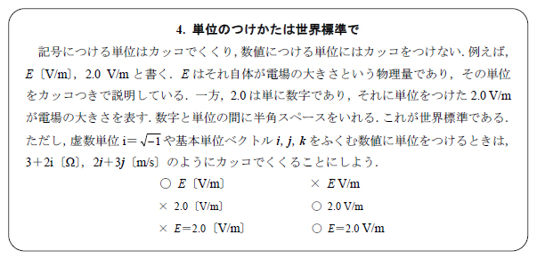 基礎物理WORKBOOK，WORKBOOKのつかい方　より